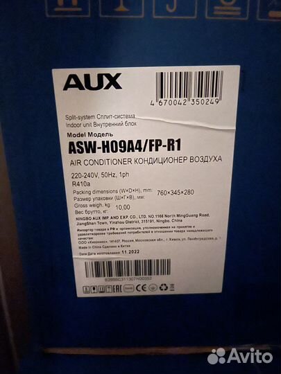 Сплит система.Кондиционер