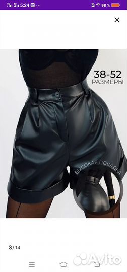 Шорты женские, кожаные