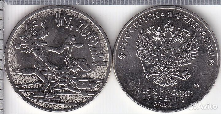 25-рублёвые памятные монеты РФ (не цветные)