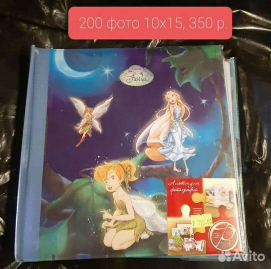 Альбом для фотографий, фоторамки