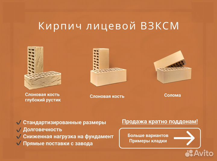 Кирпич взксм