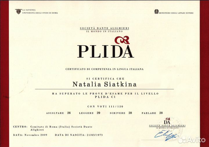 Репетитор итальянского языка