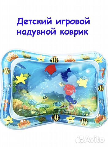 Детский водный коврик