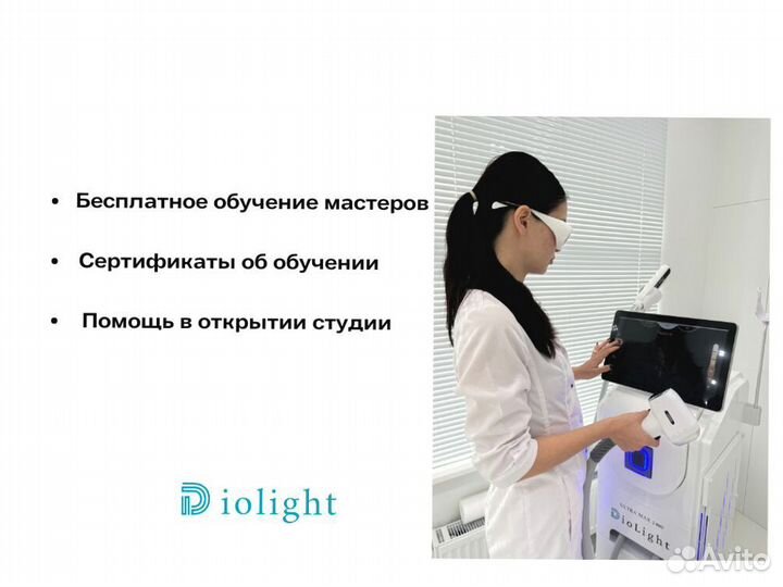 Диодный лазер для эпиляции DioLight UltraOne