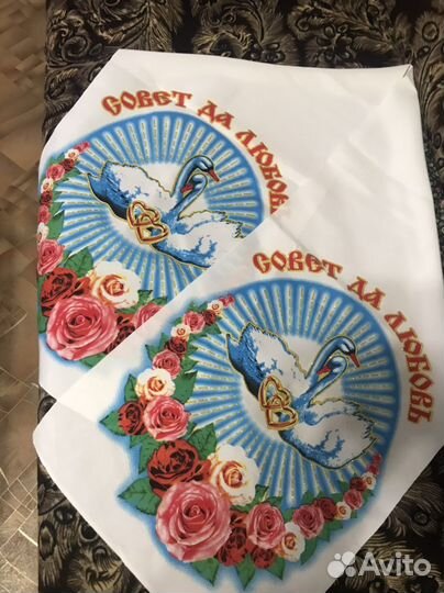 Совет да Любовь