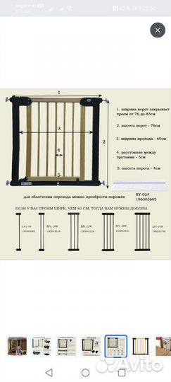 Ворота безопасности (на отправку)