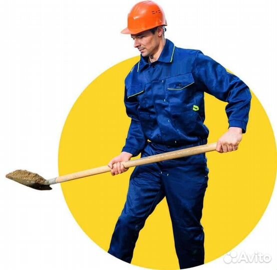 Грузчик разнорабочий