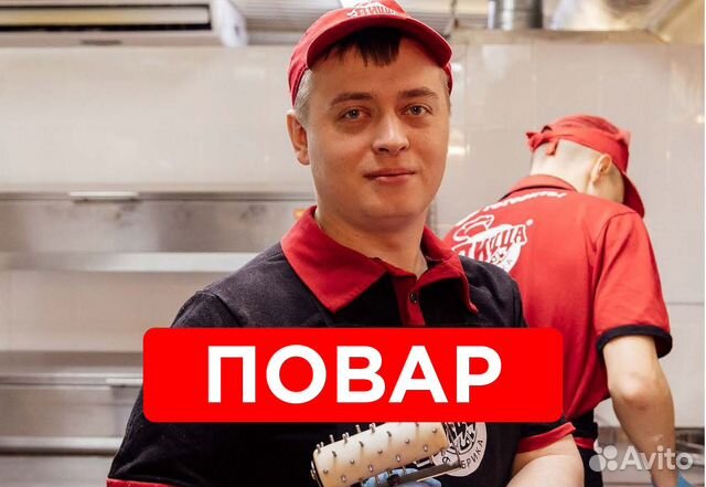 Повар без опыта работы