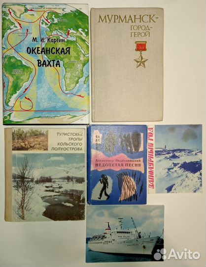 Книги о Мурманске