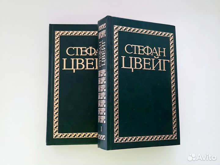 Книги стефан цвейг
