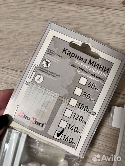 Карнизы для штор