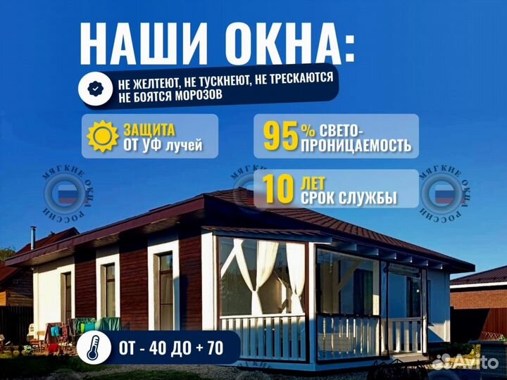 Мягкие гибкие окна на беседку