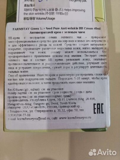 Тональный крем вв Корея