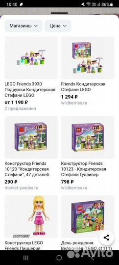 Конструктор lego Friends