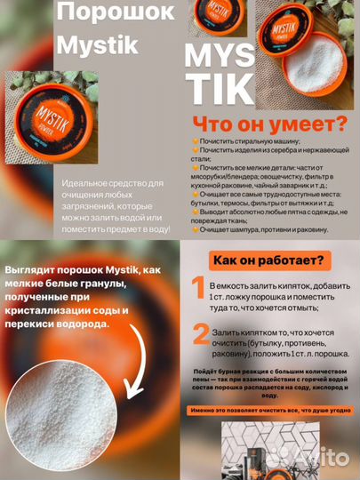 Паста и порошок greenway