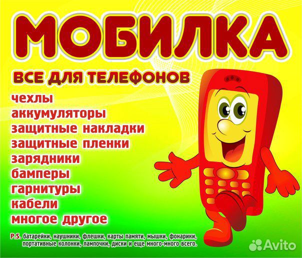 Новые аккумуляторы 
