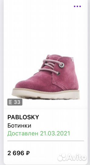 Ботинки