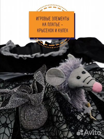 Карнавальный костюм для девочки