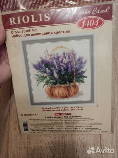 Набор для вышивания крестом Риолис Лаванда