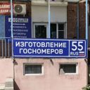 Арктическая ул., 47