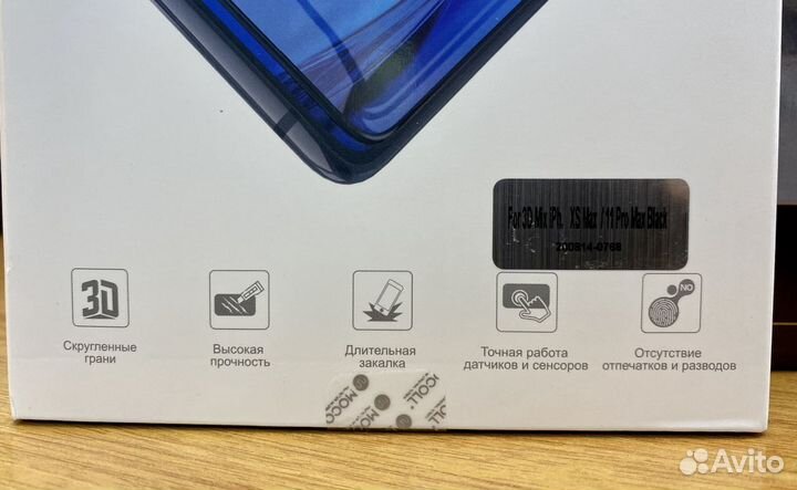 Защитное стекло для iPhone