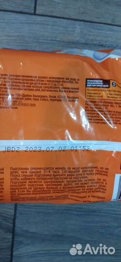 Подгузники