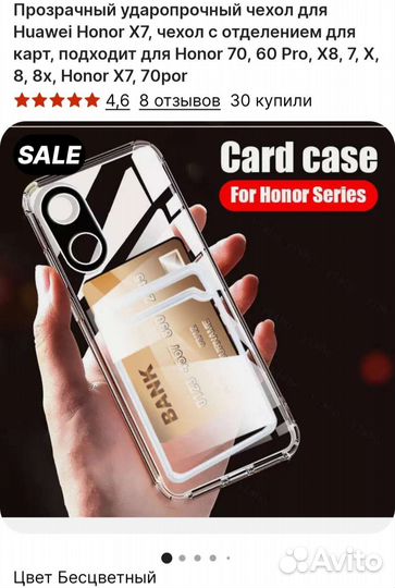 Чехол для хонор 70