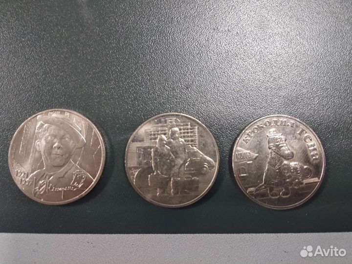 Набор монет 3шт