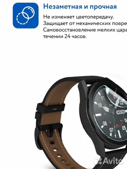 Защитная пленка для часов Huawei 42 мм