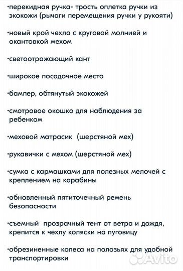 Санки коляска