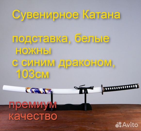 Катаны сувенирные сертификат подставка