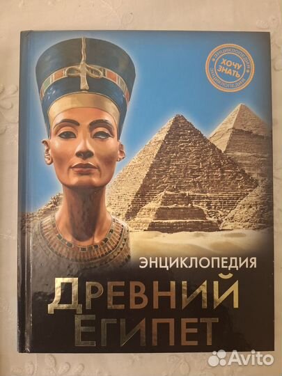 Египет история и цивилизация Красное море