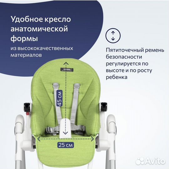 Стульчик для кормления peg perego