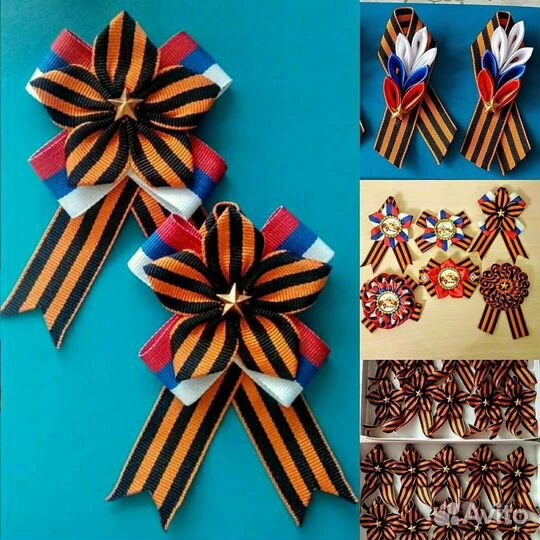 Георгиевская лента брошь