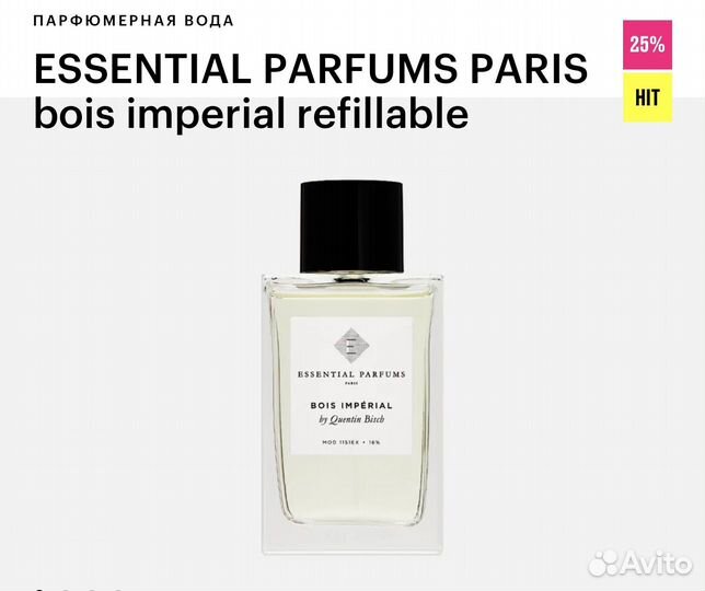 Essential parfums paris bois imperial refillable