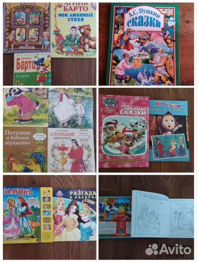 Книги детские сказки СССР и Дисней, и др
