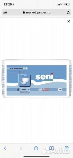 Подгузники seni Standard air small размер s