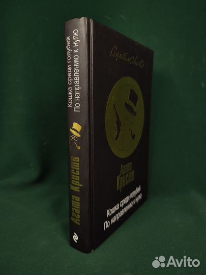 Кошка среди голубей. По направлению к нулю