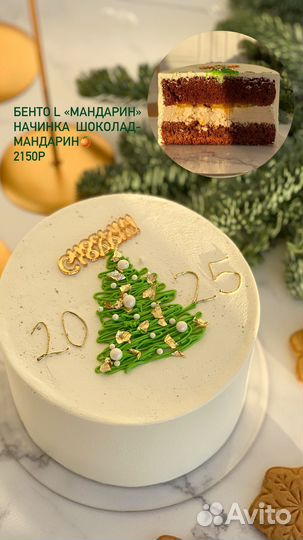 Новогодний десерт