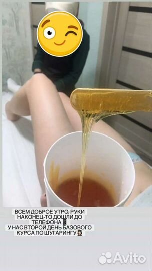 Наращивание ресниц и шугаринг