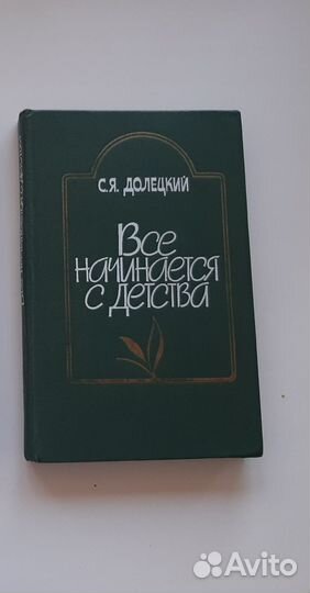 Книги по психологии и педагогике