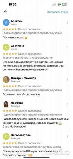 Гадание карты таро таролог астролог обучение