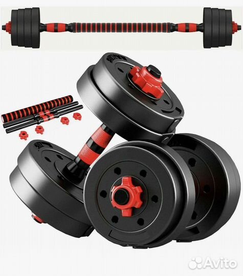 Гантели разборные 20 кг + штанга