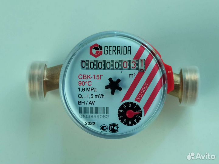 Замена счётчиков холодной и горячей воды