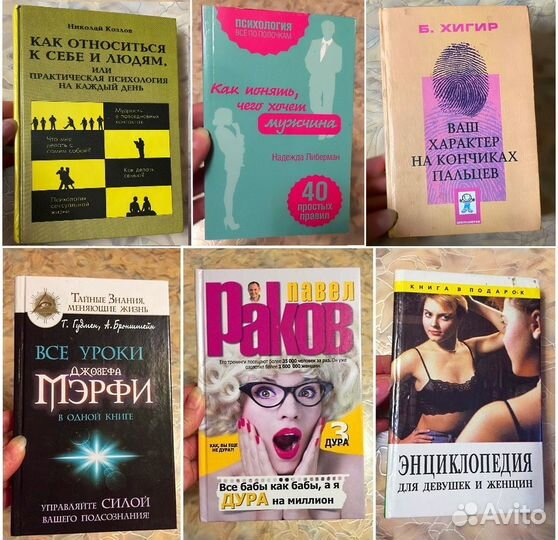 Книги по саморазвитию, психология