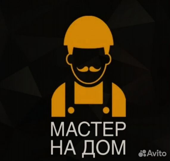 Мастер на час, Переезды
