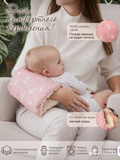 Подушка муфта для кормления новая