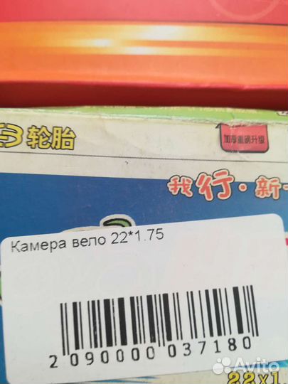 Камера вело