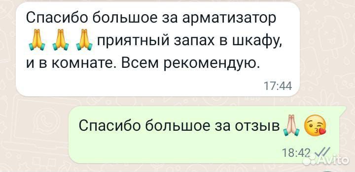 Ароматизатор для шкафа