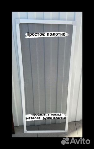 Прочные москитные сетки на окно и двери